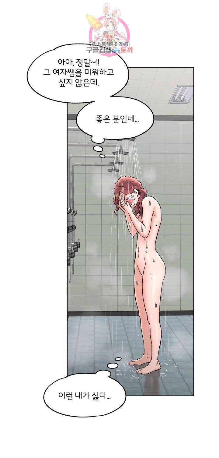 Sexercise Raw Chapter 76 Page 30
