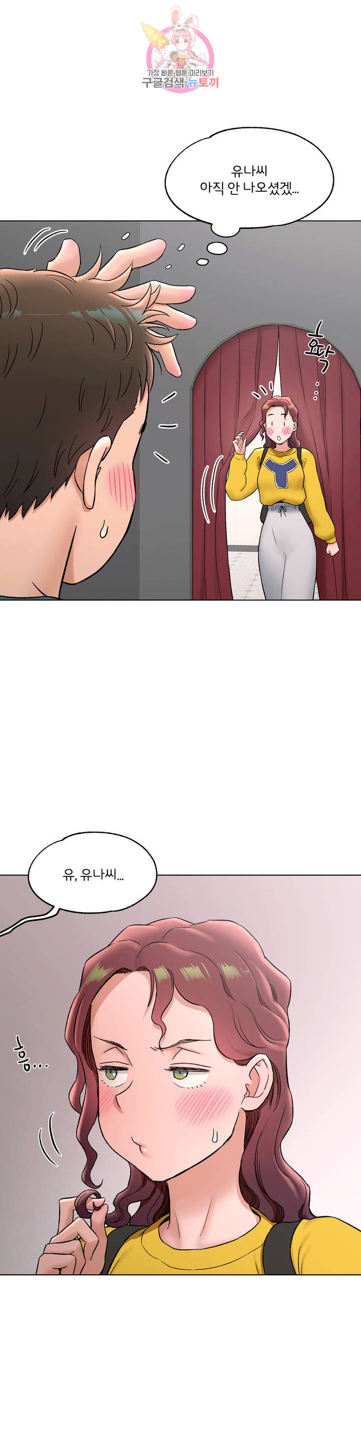 Sexercise Raw Chapter 76 Page 32