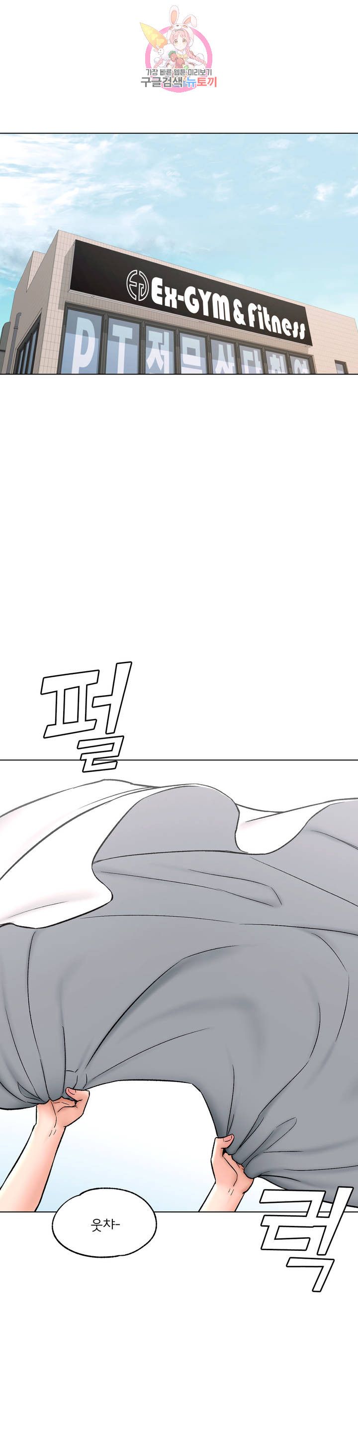 Sexercise Raw Chapter 77 Page 1