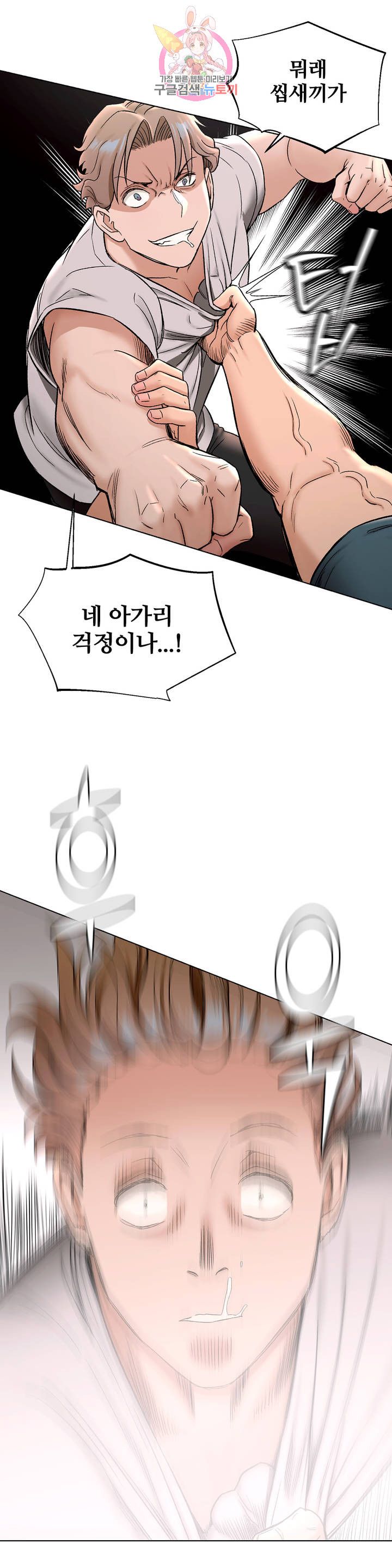 Sexercise Raw Chapter 77 Page 13