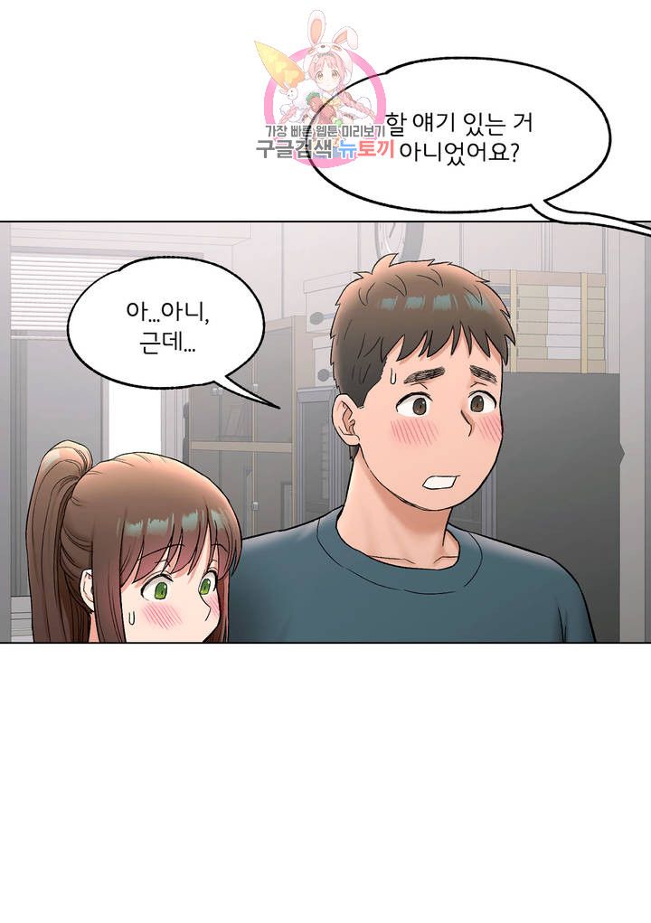 Sexercise Raw Chapter 77 Page 20
