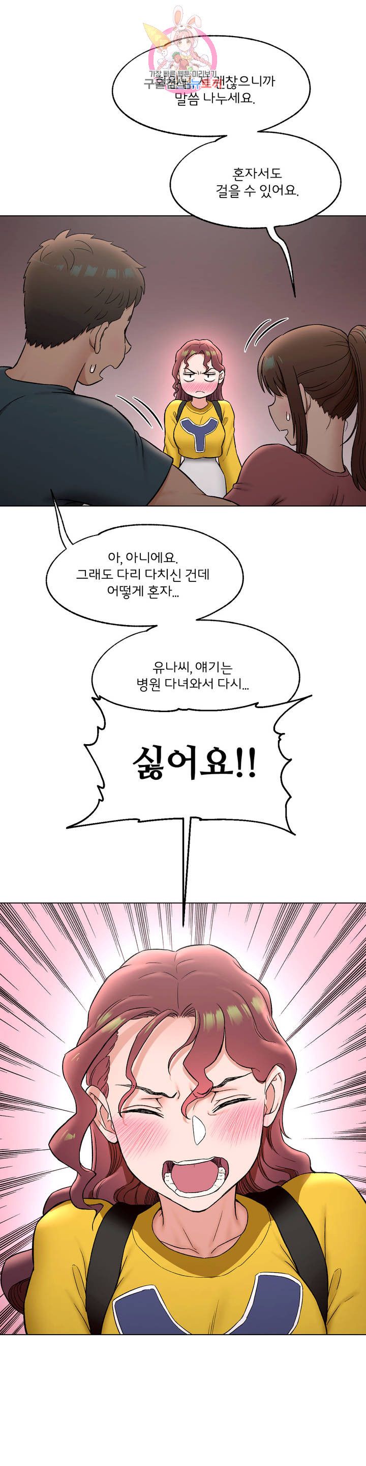 Sexercise Raw Chapter 77 Page 21