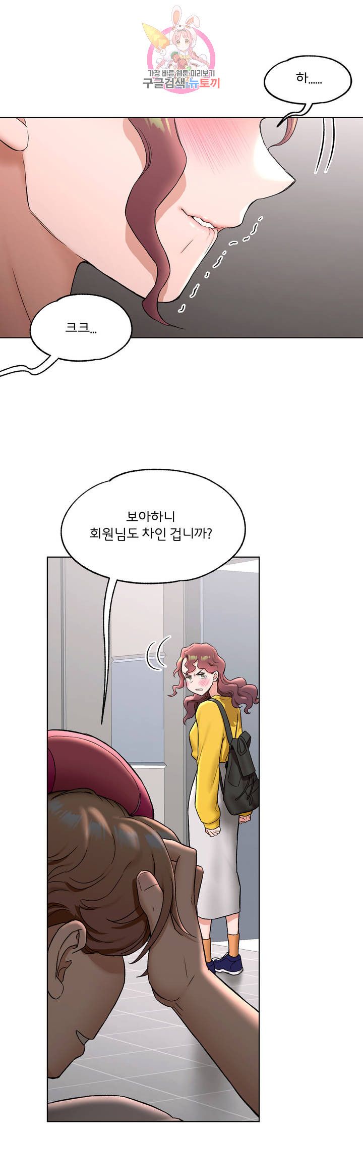 Sexercise Raw Chapter 77 Page 26