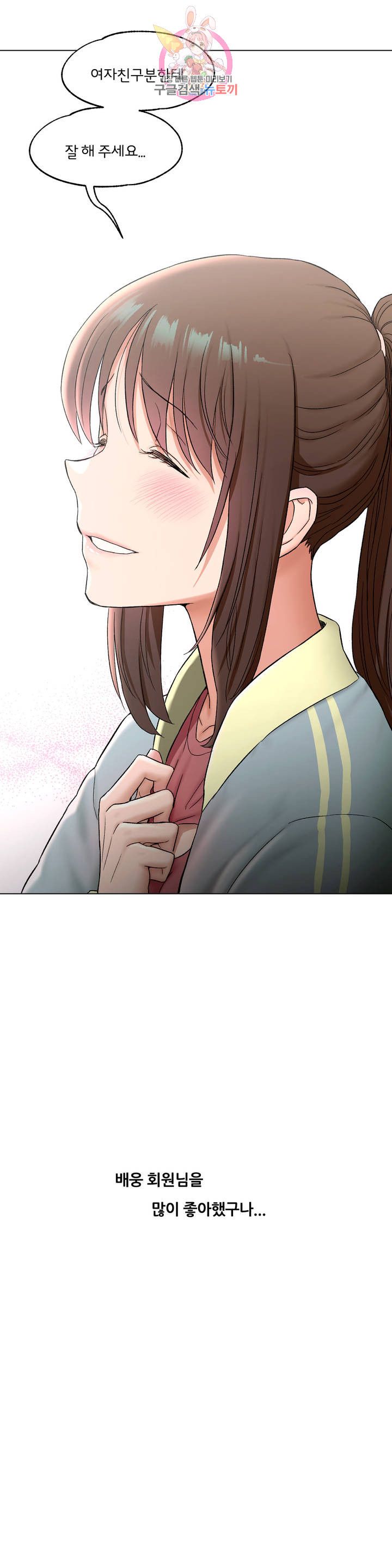 Sexercise Raw Chapter 77 Page 35