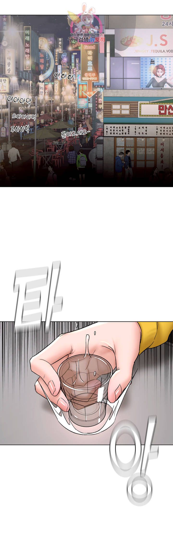 Sexercise Raw Chapter 77 Page 36