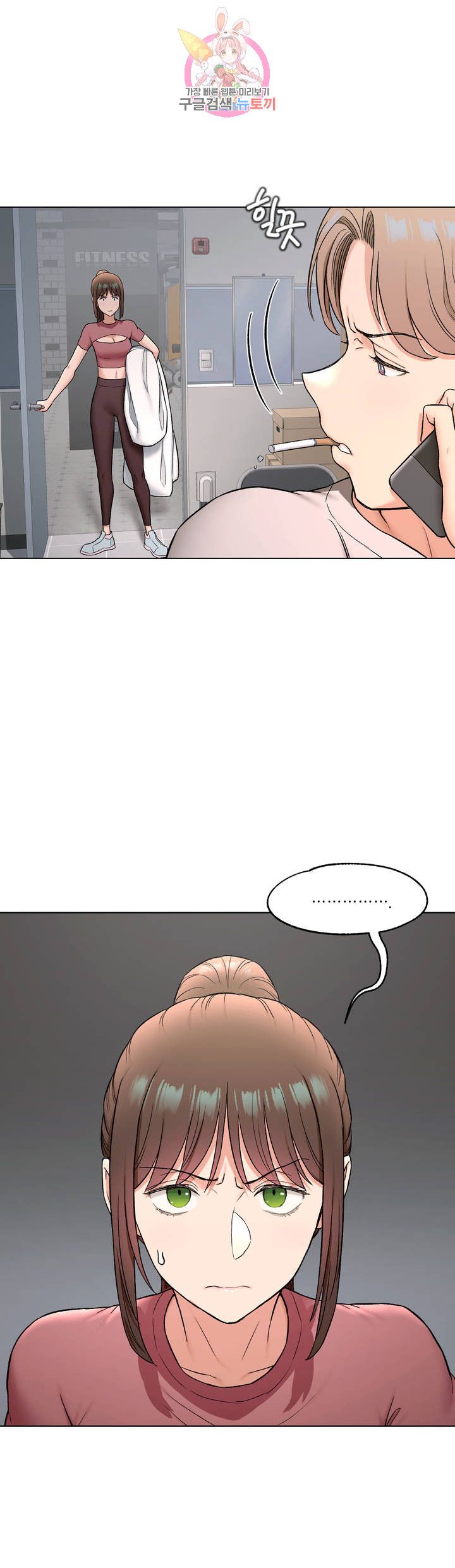 Sexercise Raw Chapter 77 Page 4