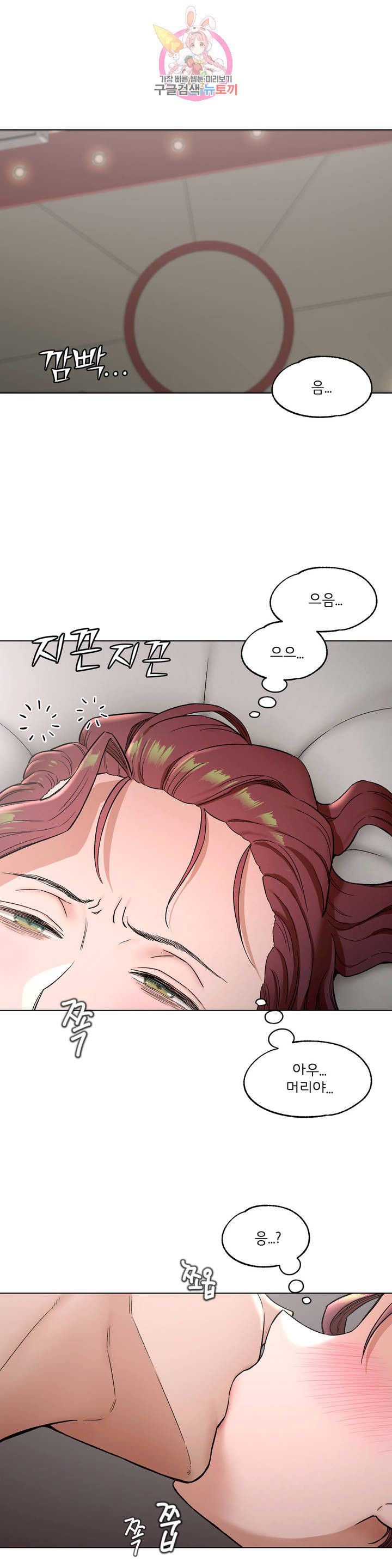 Sexercise Raw Chapter 78 Page 1