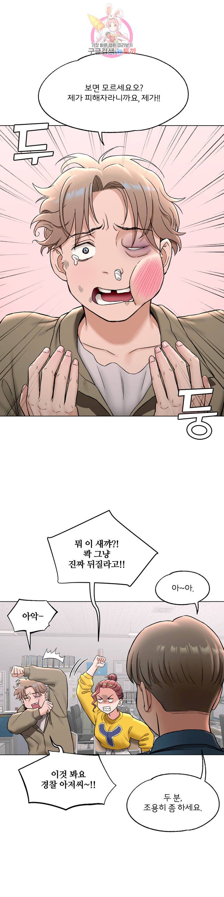 Sexercise Raw Chapter 78 Page 10