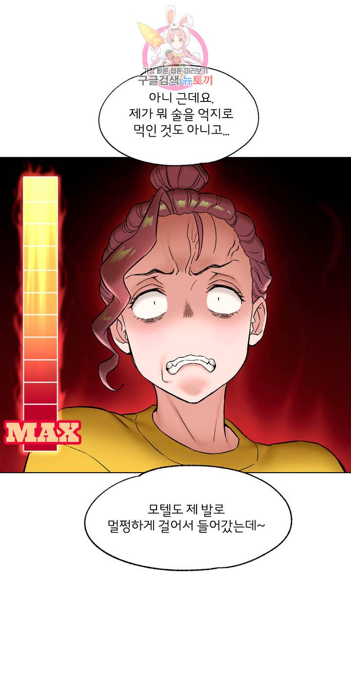 Sexercise Raw Chapter 78 Page 12
