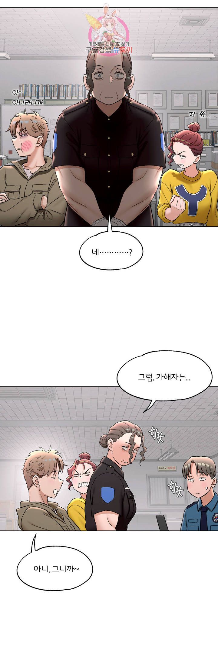 Sexercise Raw Chapter 78 Page 15