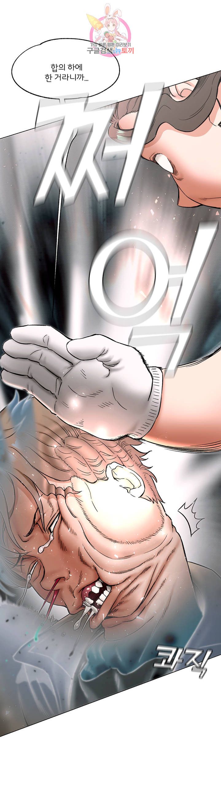 Sexercise Raw Chapter 78 Page 16