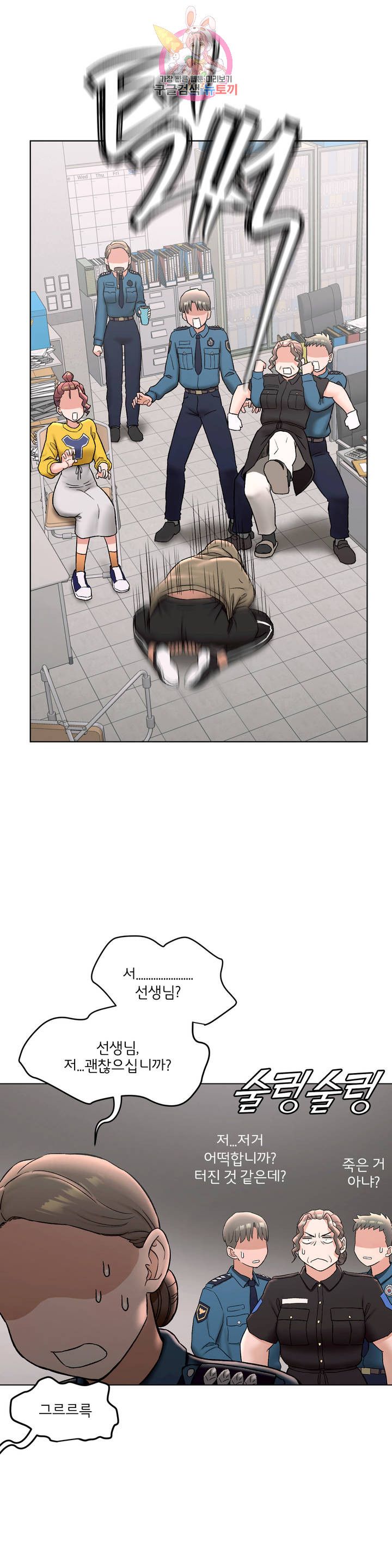 Sexercise Raw Chapter 78 Page 20