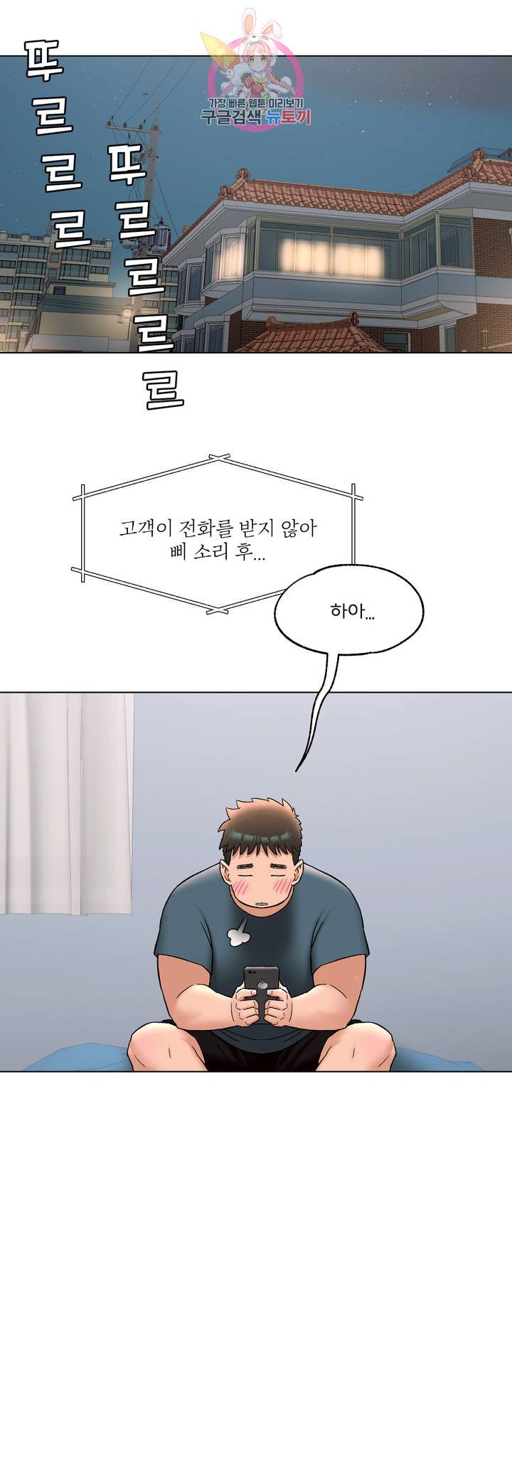 Sexercise Raw Chapter 78 Page 22
