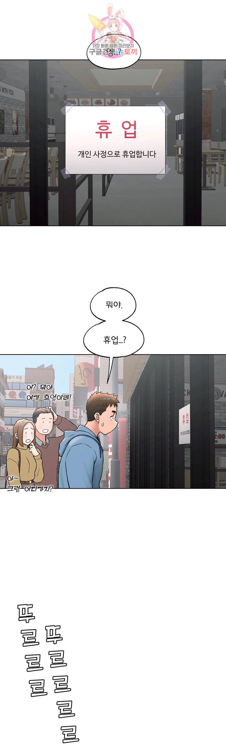 Sexercise Raw Chapter 78 Page 27