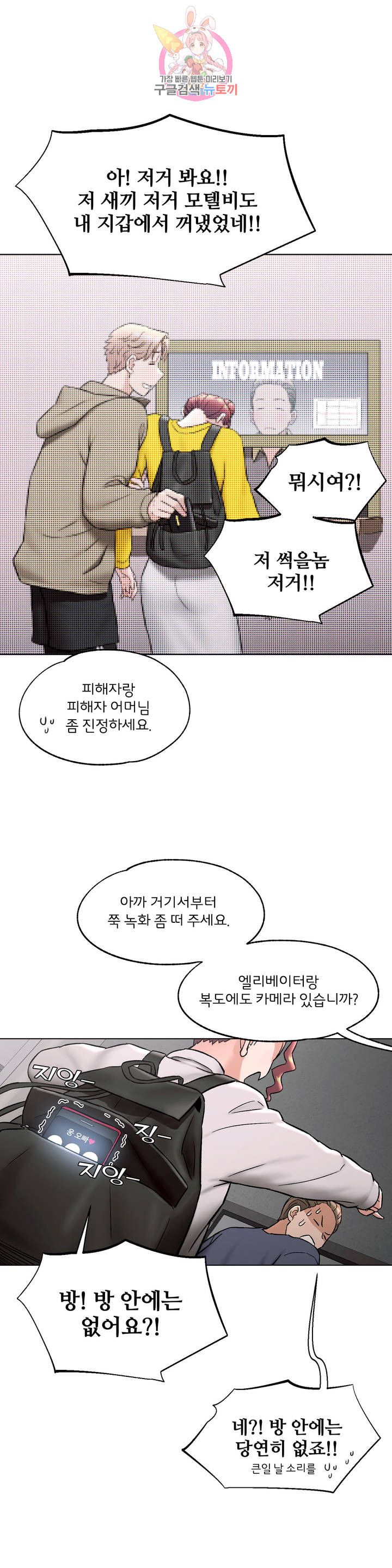 Sexercise Raw Chapter 78 Page 30