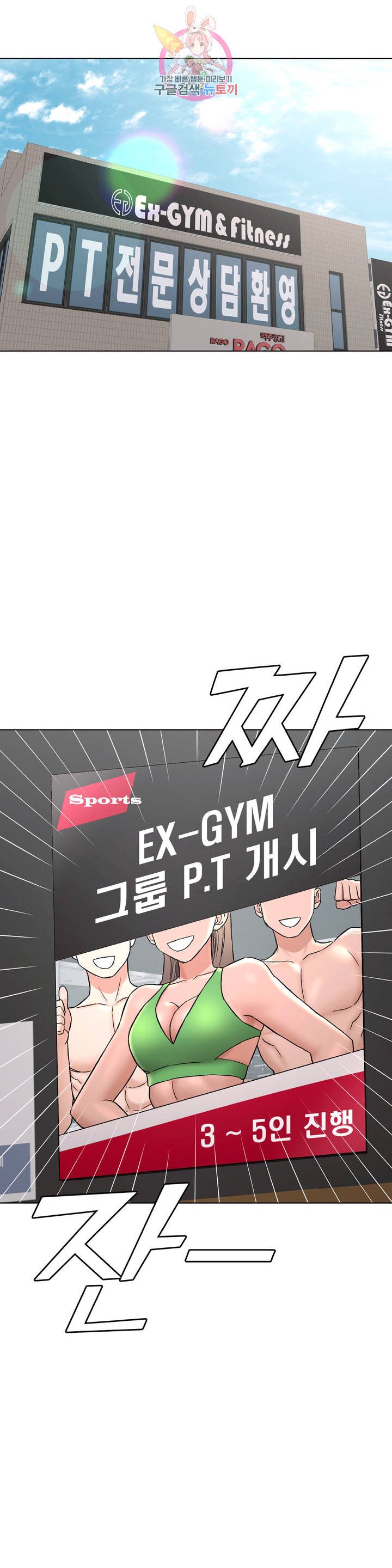 Sexercise Raw Chapter 78 Page 34