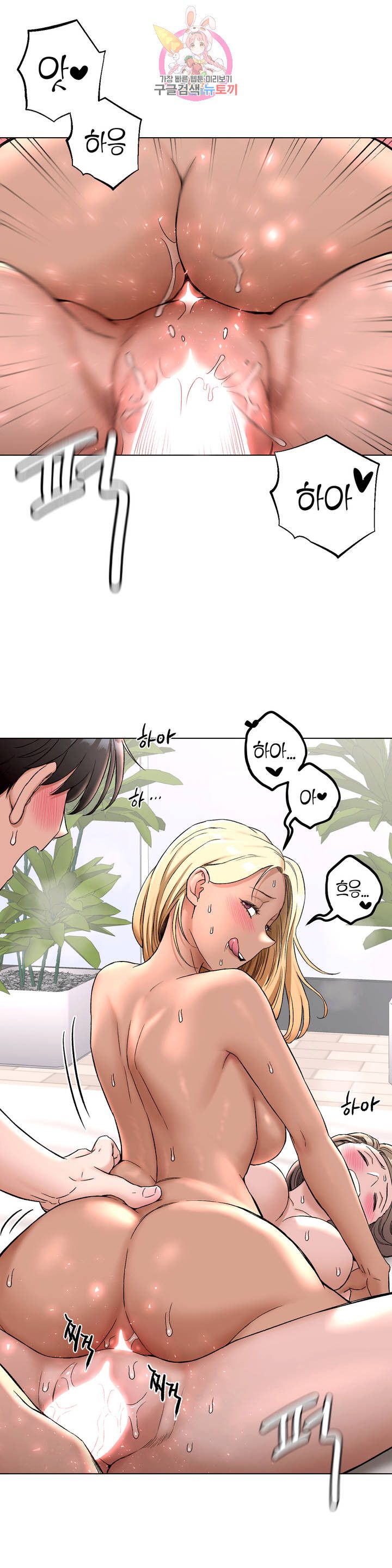Sexercise Raw Chapter 78 Page 35