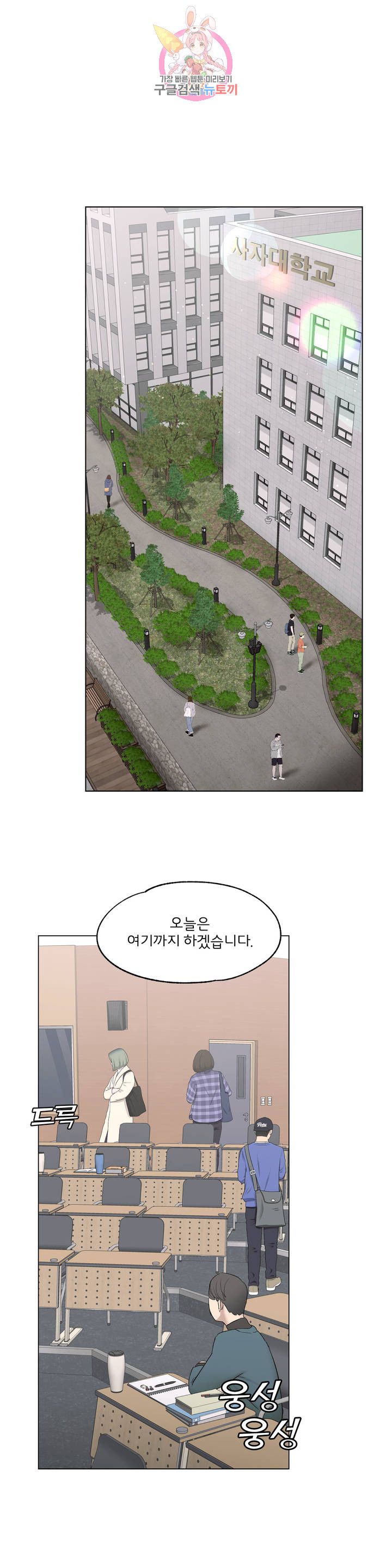 Sexercise Raw Chapter 79 Page 13