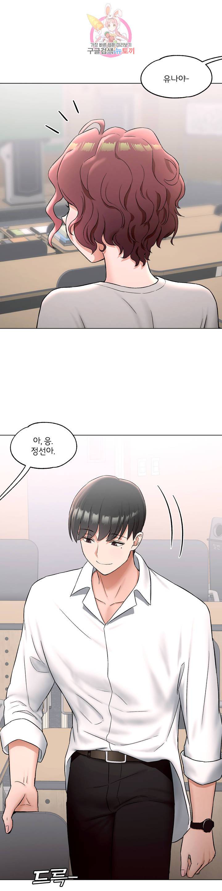 Sexercise Raw Chapter 79 Page 14