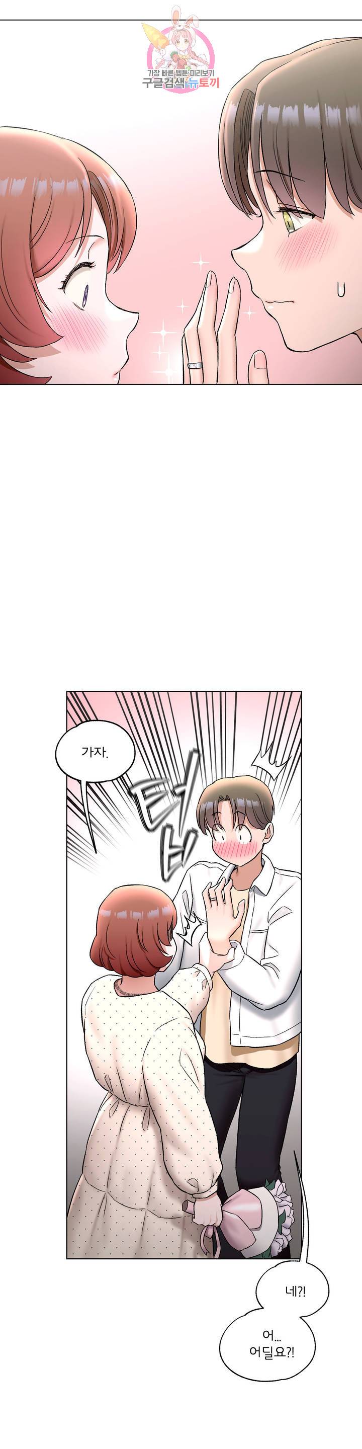 Sexercise Raw Chapter 79 Page 20
