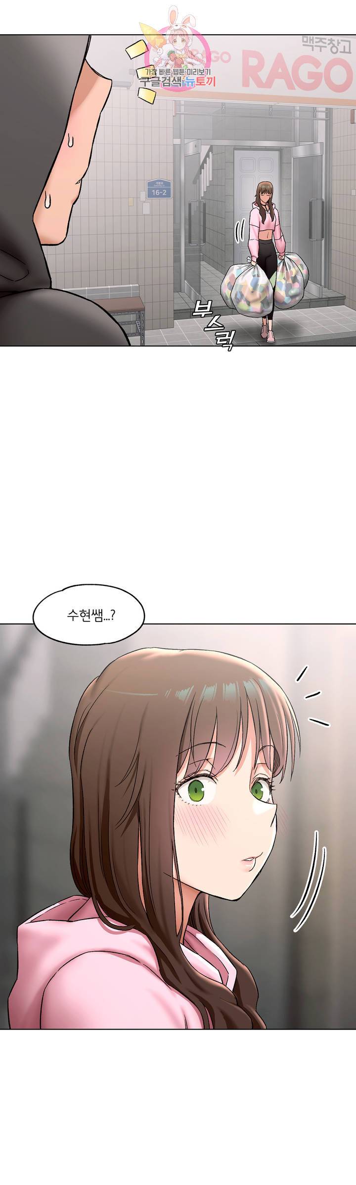 Sexercise Raw Chapter 79 Page 23