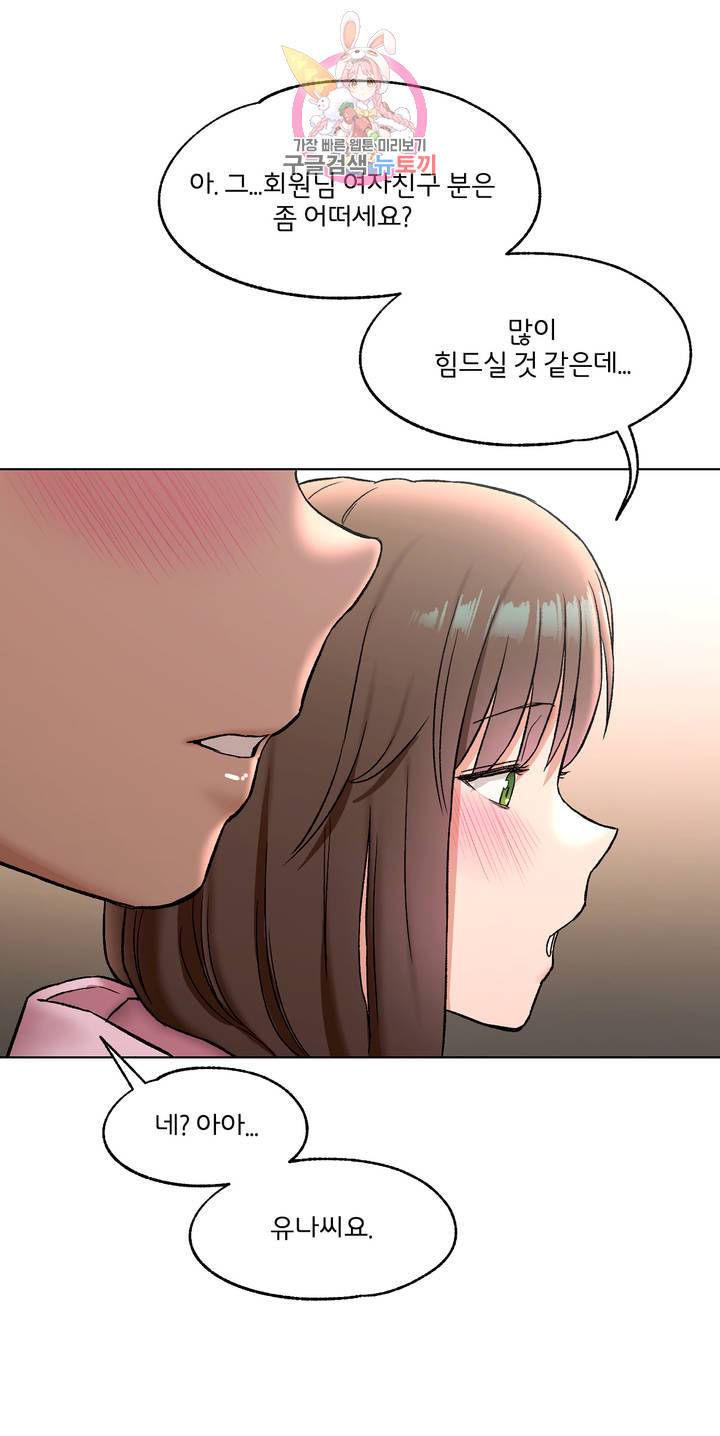 Sexercise Raw Chapter 79 Page 28