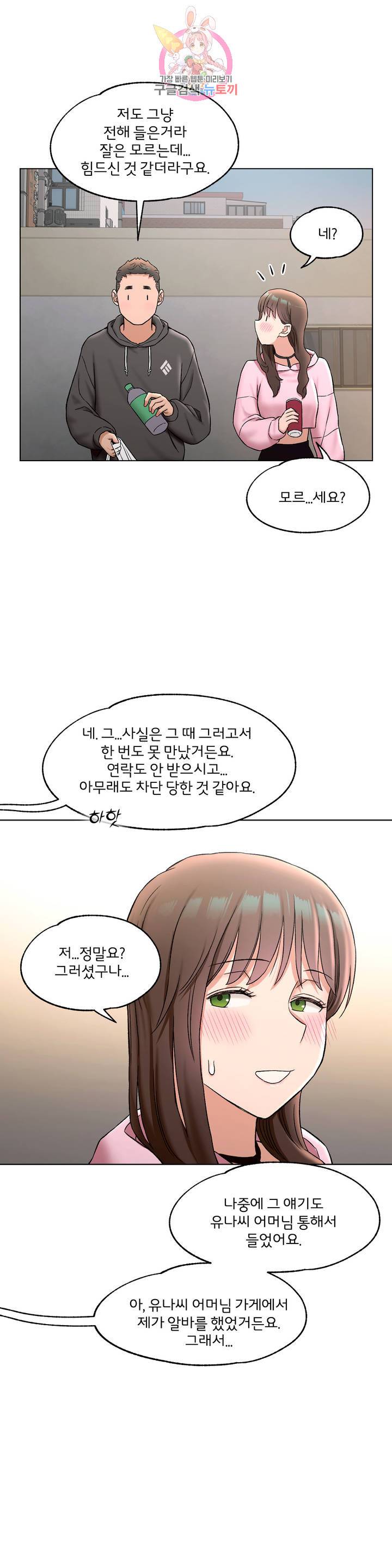 Sexercise Raw Chapter 79 Page 29