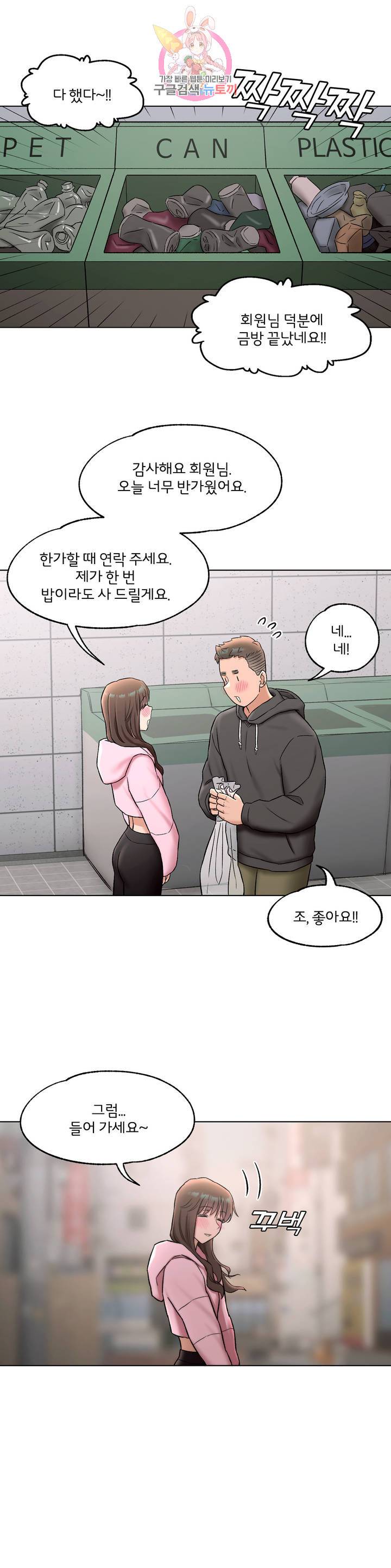 Sexercise Raw Chapter 79 Page 30