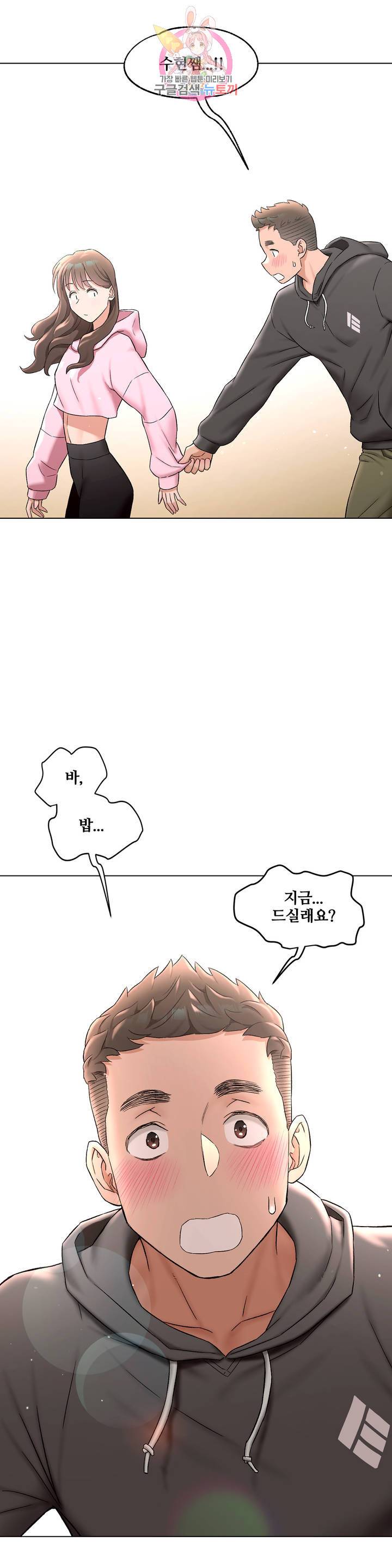 Sexercise Raw Chapter 79 Page 33