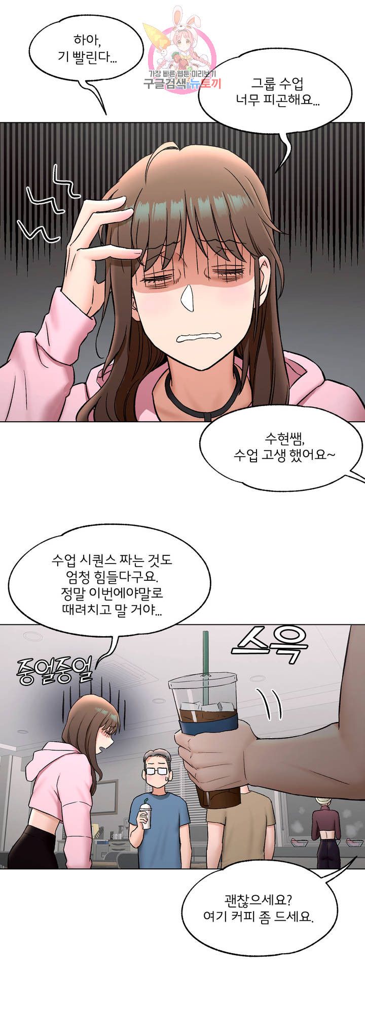 Sexercise Raw Chapter 79 Page 7