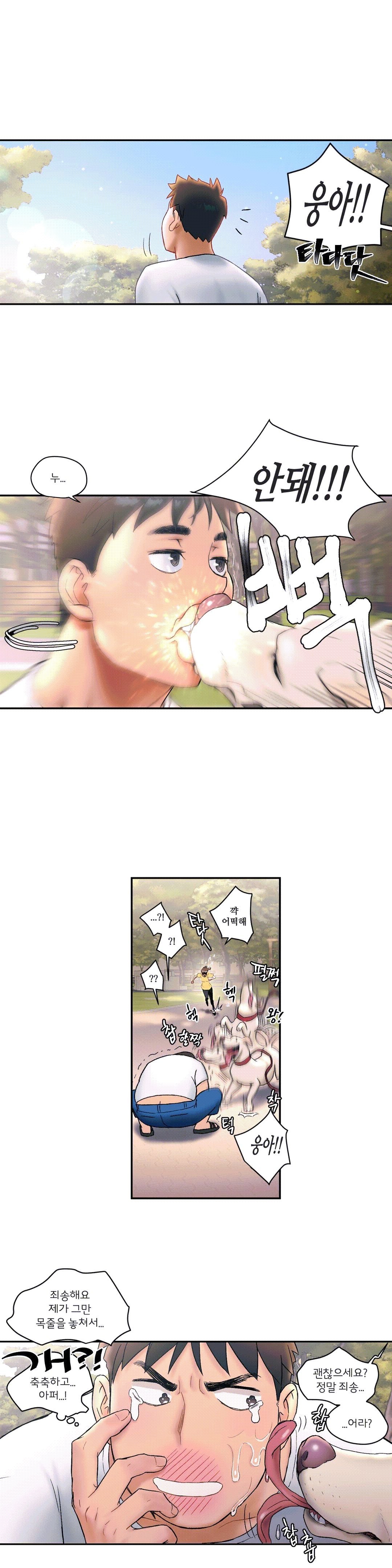 Sexercise Raw Chapter 8 Page 1