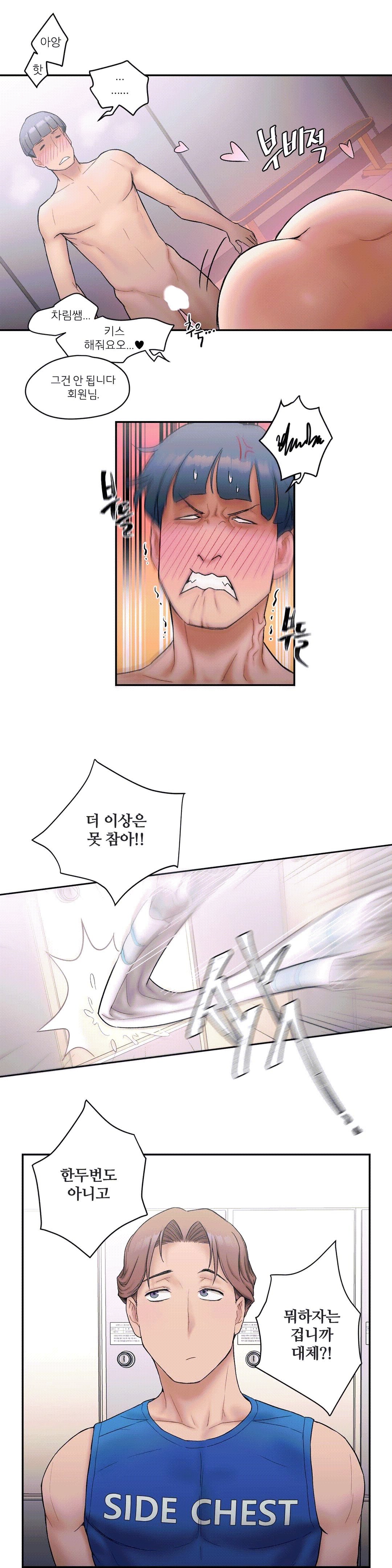 Sexercise Raw Chapter 8 Page 10