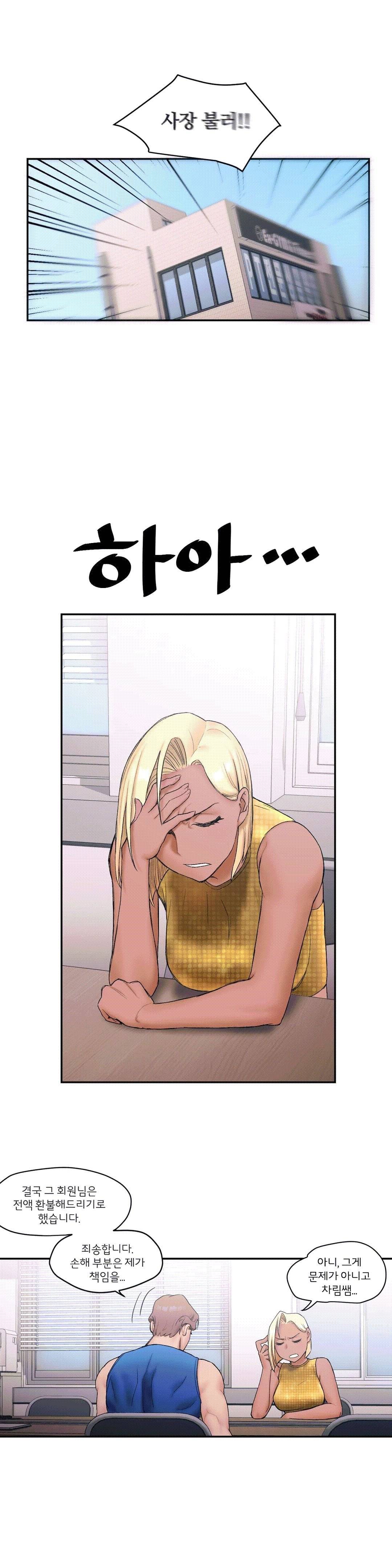 Sexercise Raw Chapter 8 Page 13
