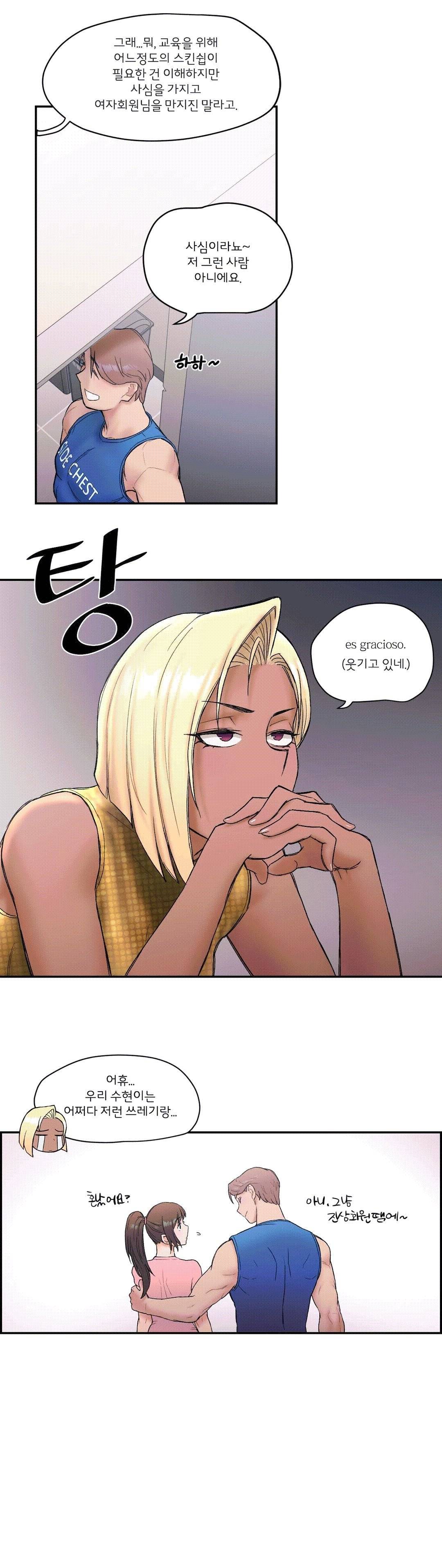Sexercise Raw Chapter 8 Page 15