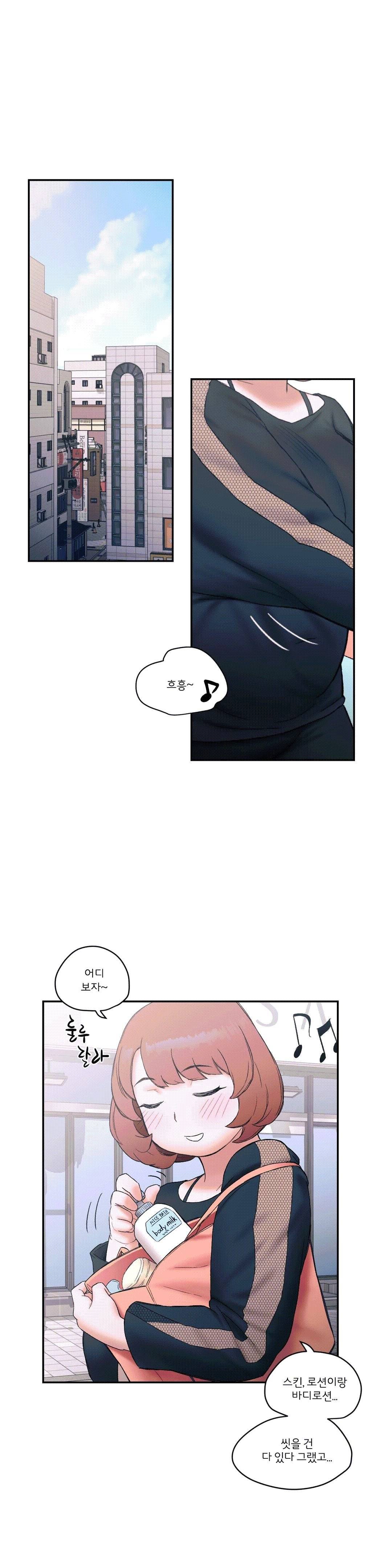 Sexercise Raw Chapter 8 Page 16
