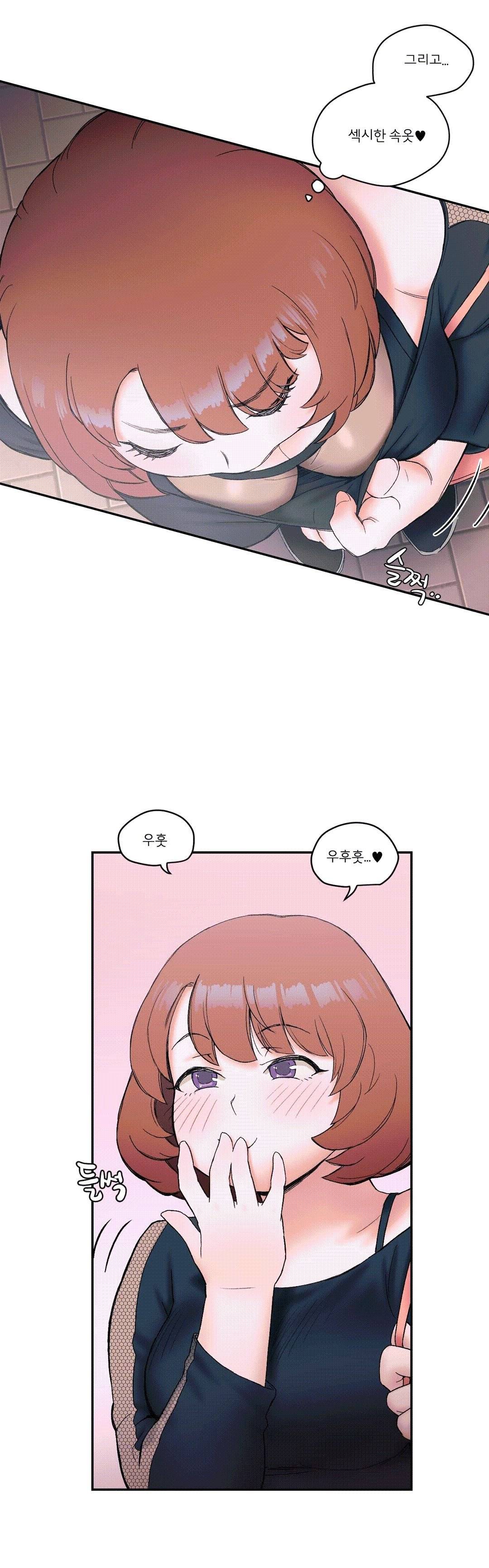 Sexercise Raw Chapter 8 Page 17