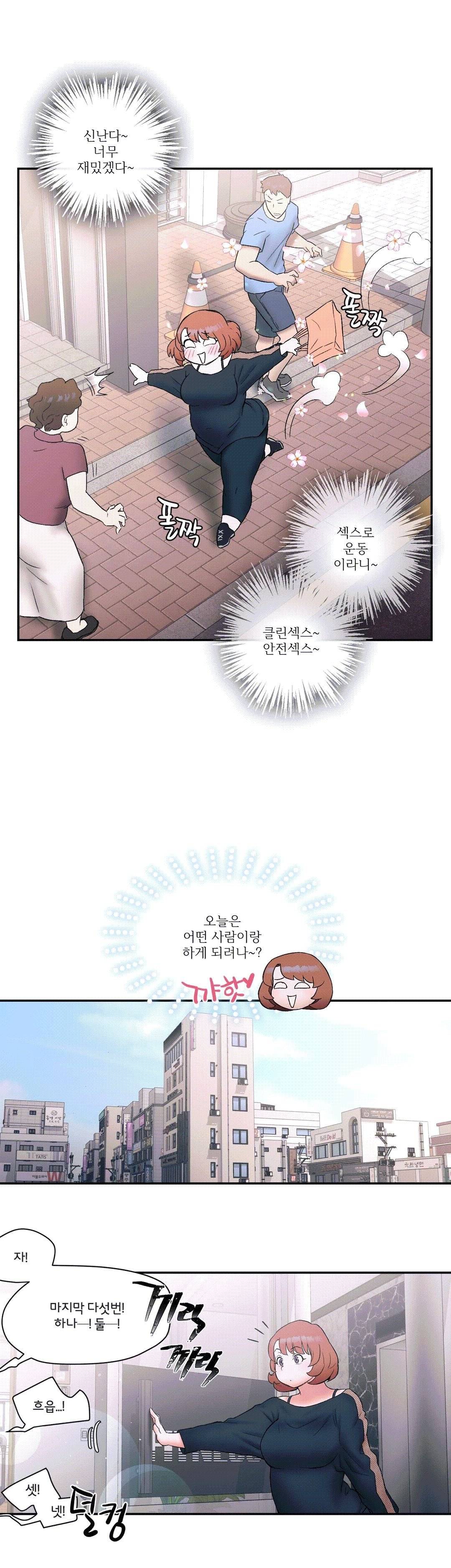 Sexercise Raw Chapter 8 Page 18