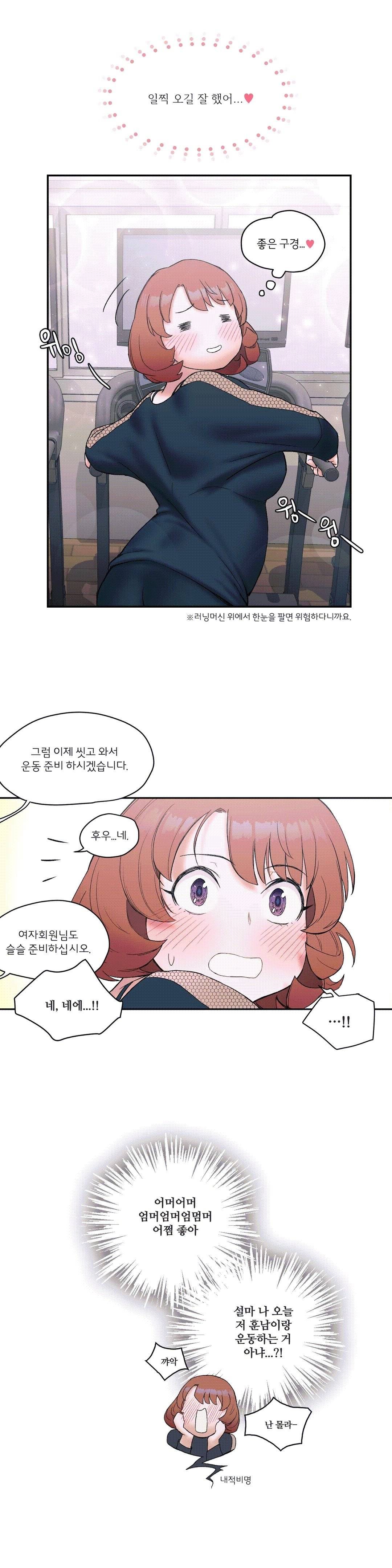 Sexercise Raw Chapter 8 Page 23
