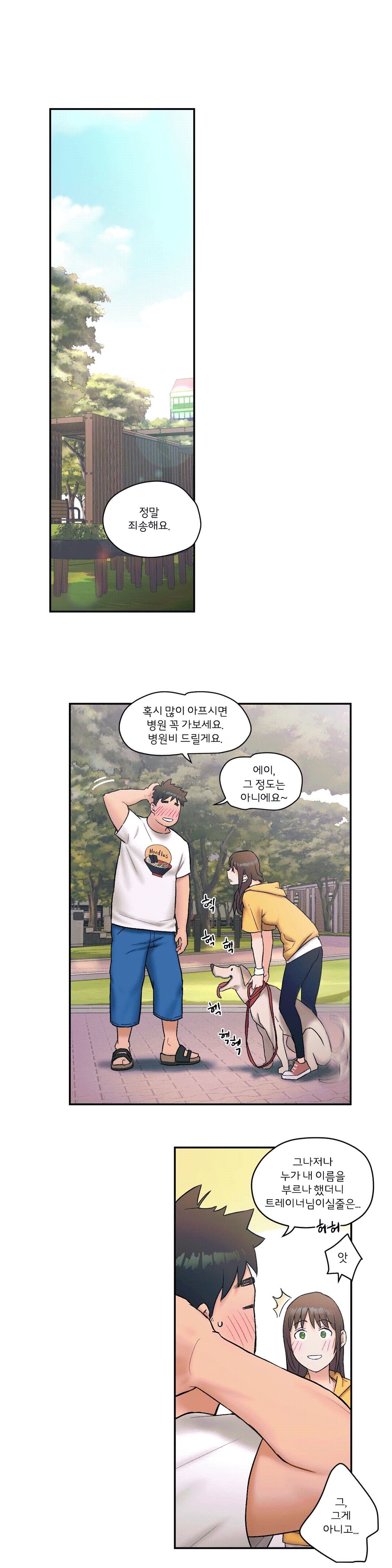 Sexercise Raw Chapter 8 Page 3