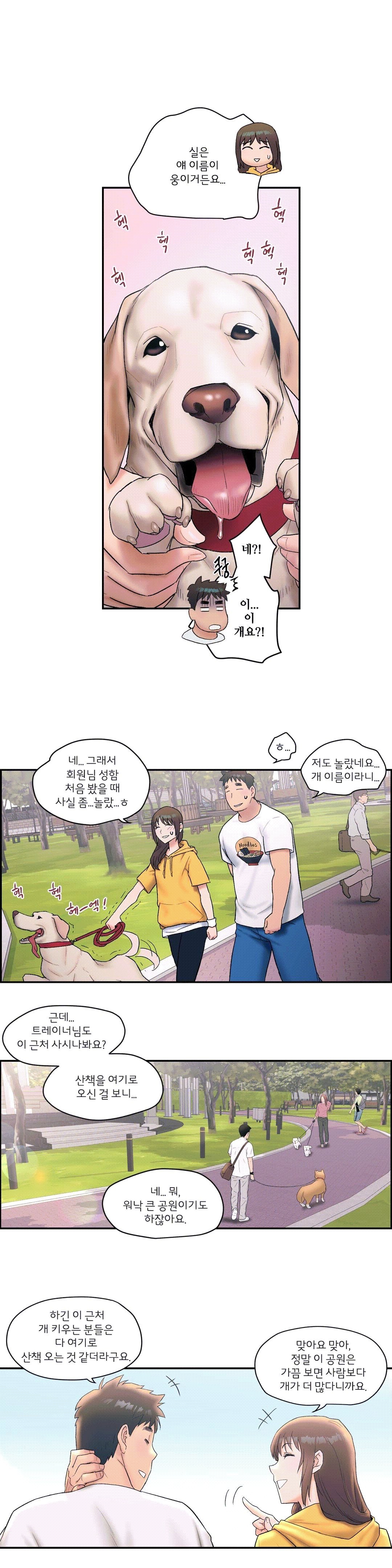 Sexercise Raw Chapter 8 Page 4