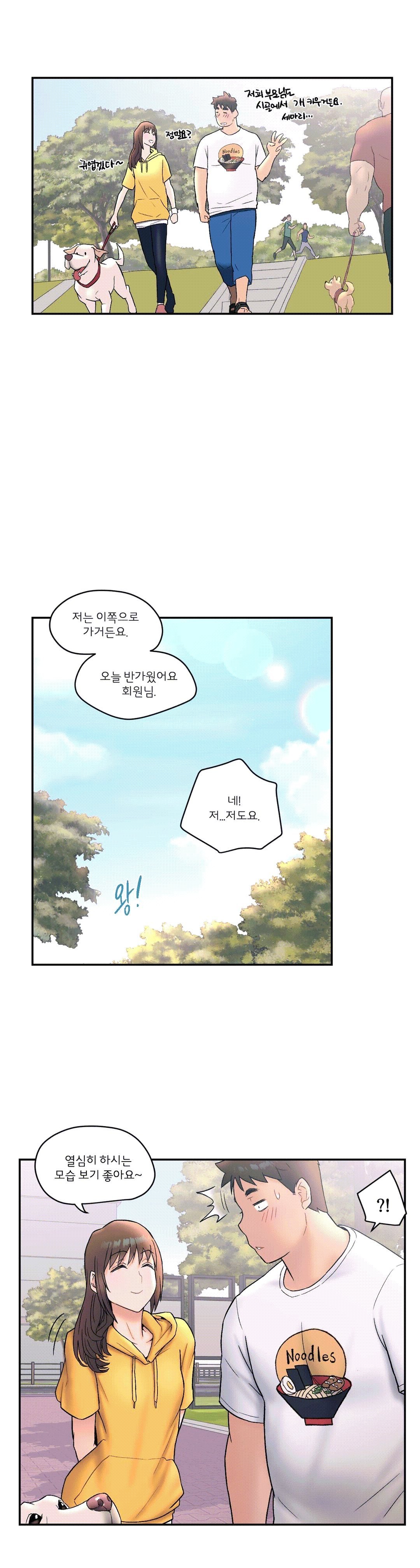 Sexercise Raw Chapter 8 Page 5