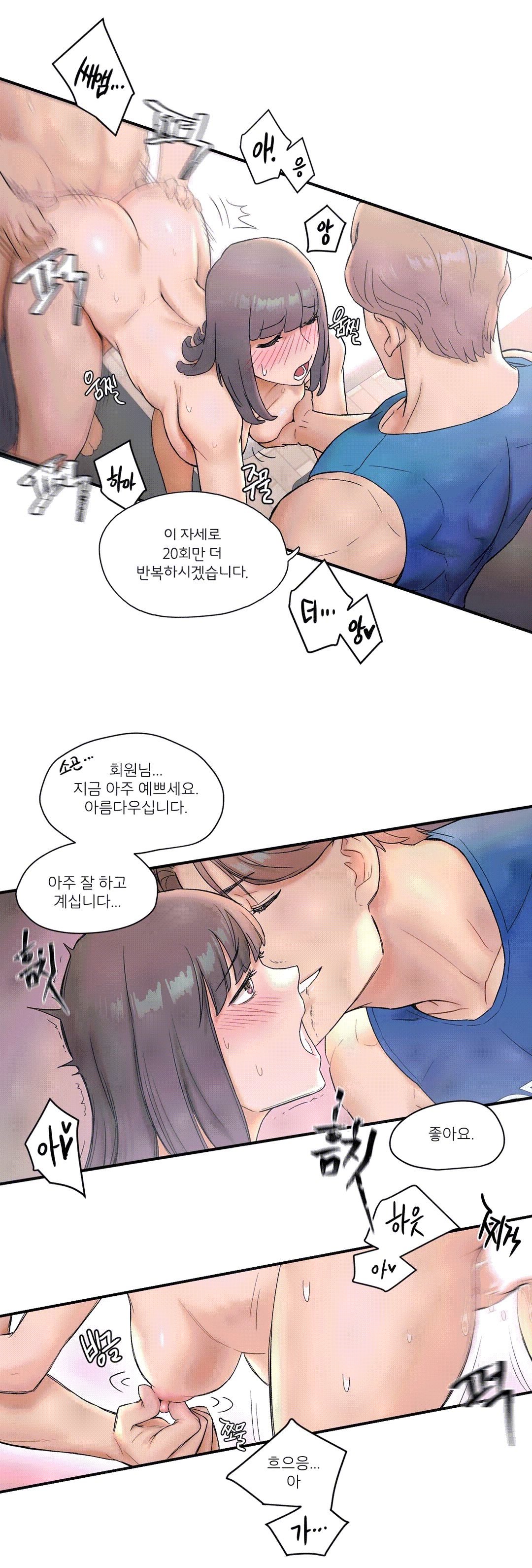 Sexercise Raw Chapter 8 Page 8