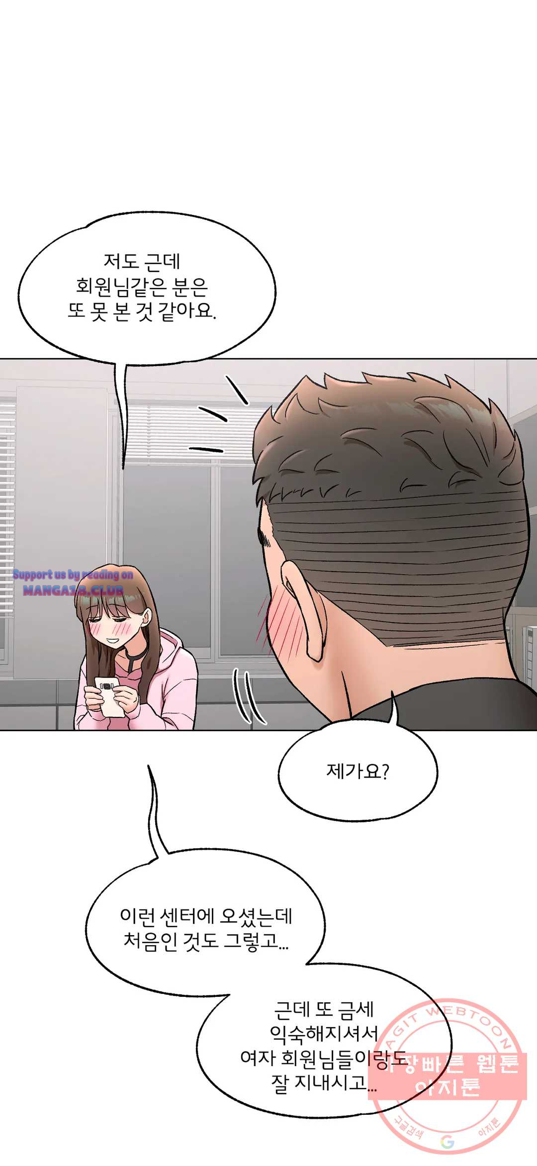 Sexercise Raw Chapter 80 Page 11
