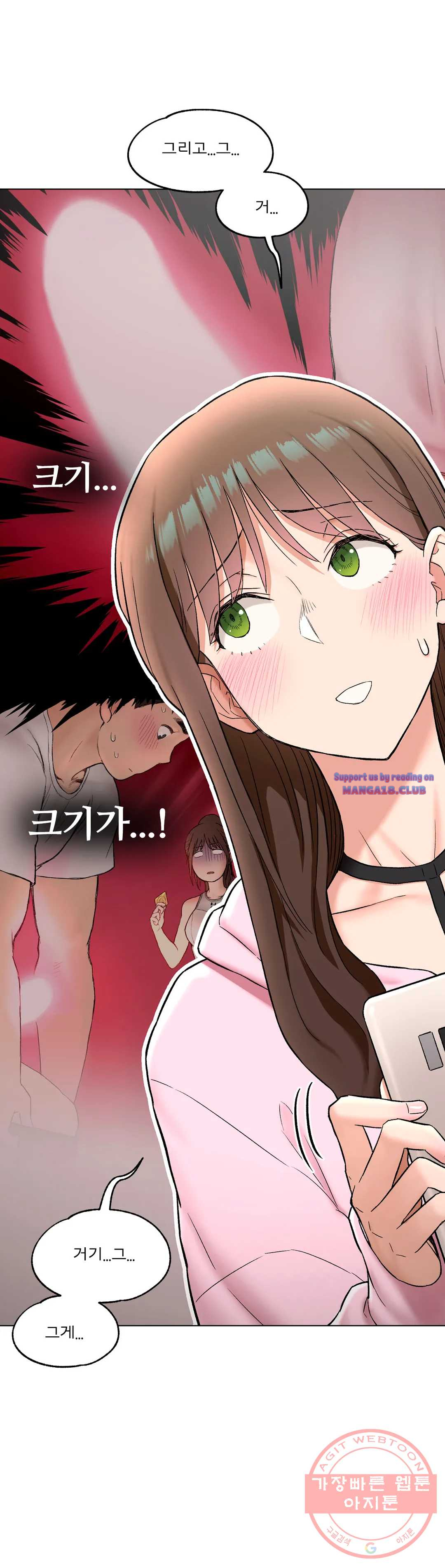 Sexercise Raw Chapter 80 Page 12