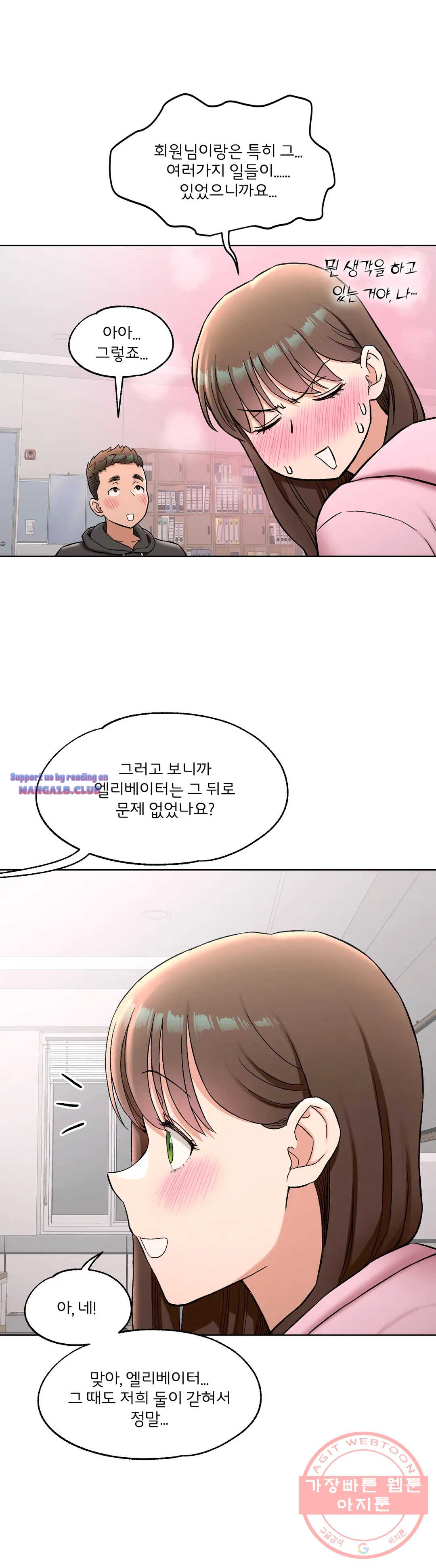 Sexercise Raw Chapter 80 Page 13