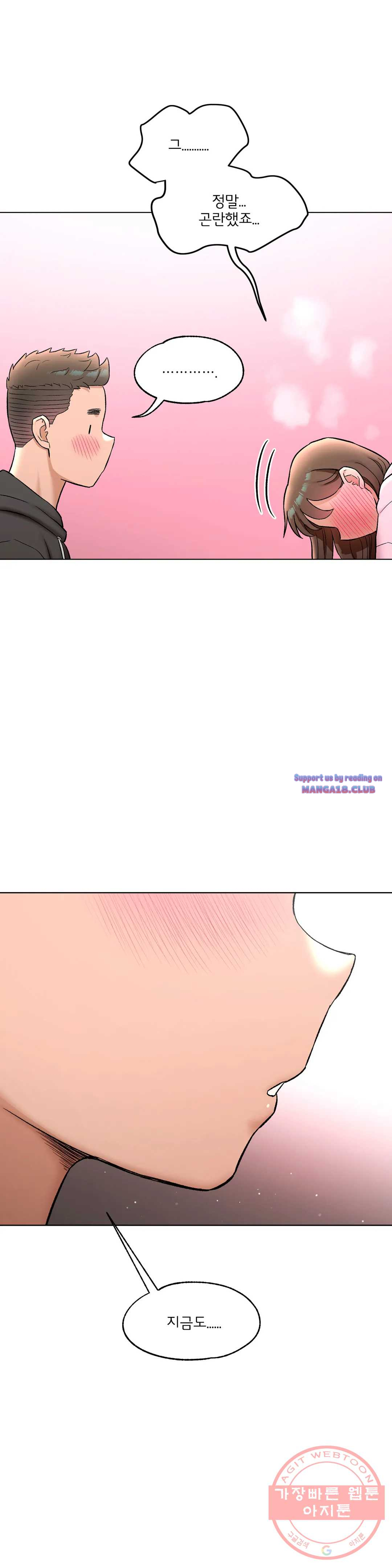 Sexercise Raw Chapter 80 Page 14