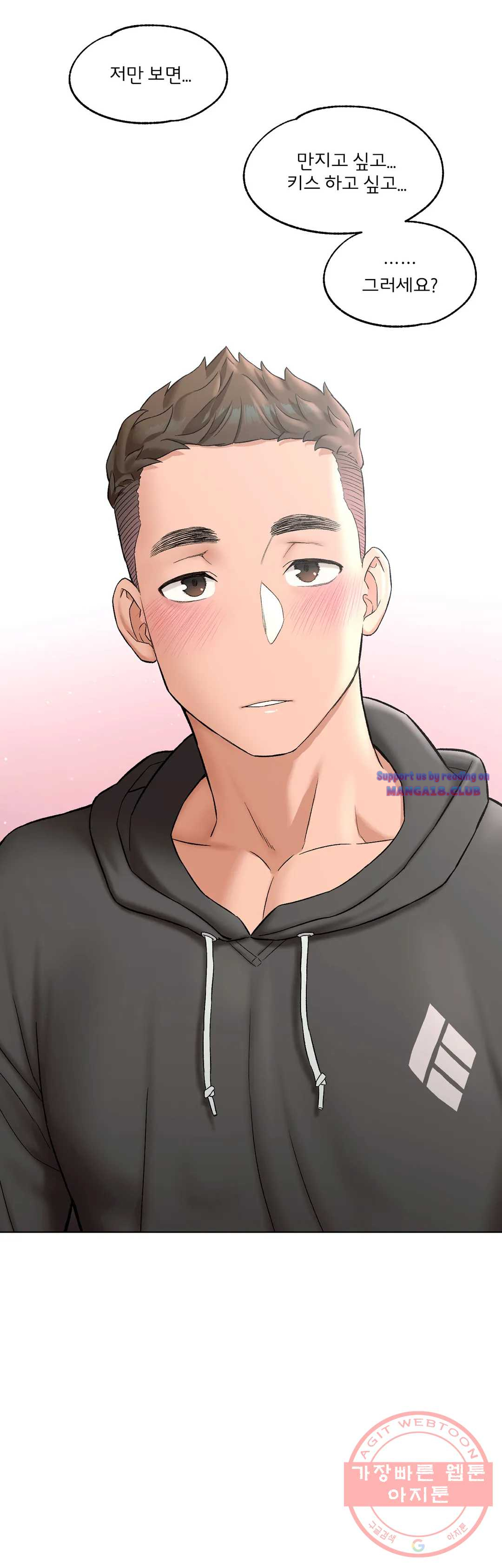 Sexercise Raw Chapter 80 Page 16