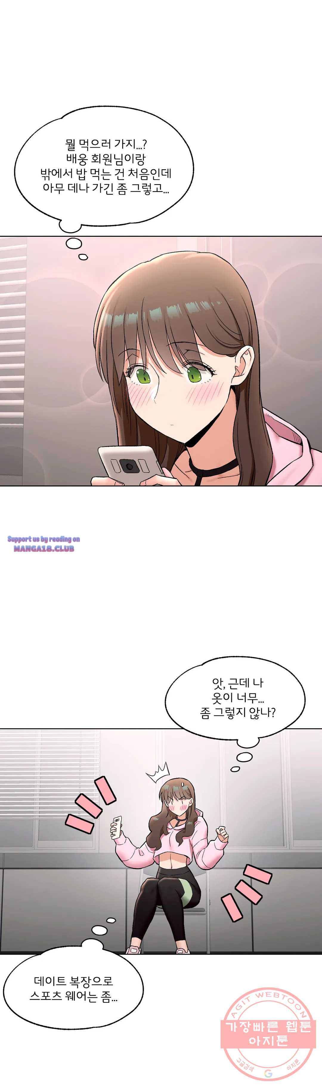 Sexercise Raw Chapter 80 Page 3