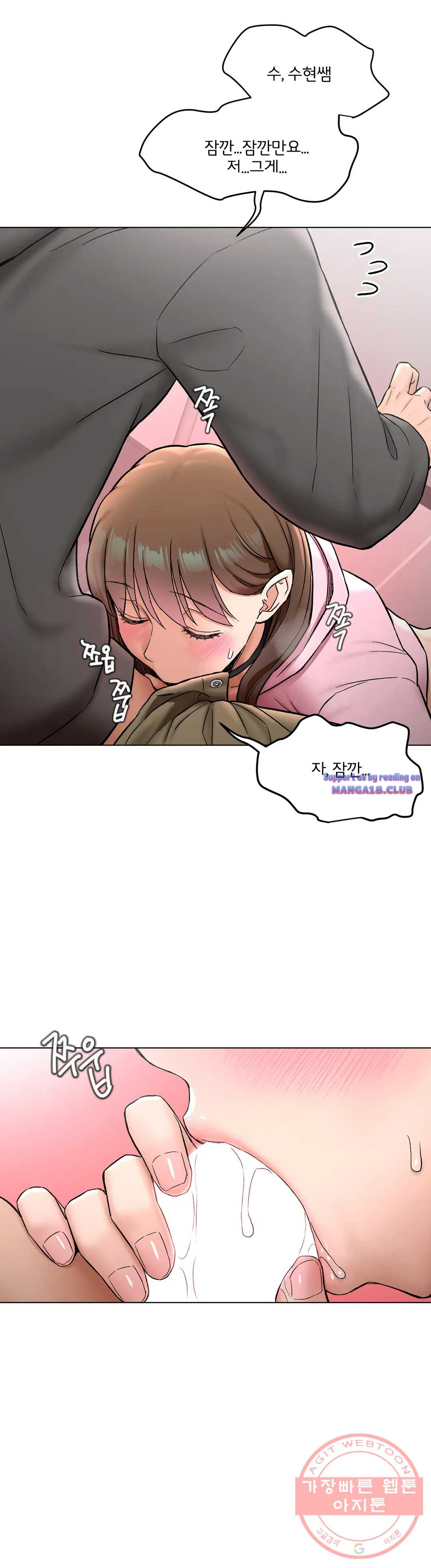 Sexercise Raw Chapter 80 Page 32