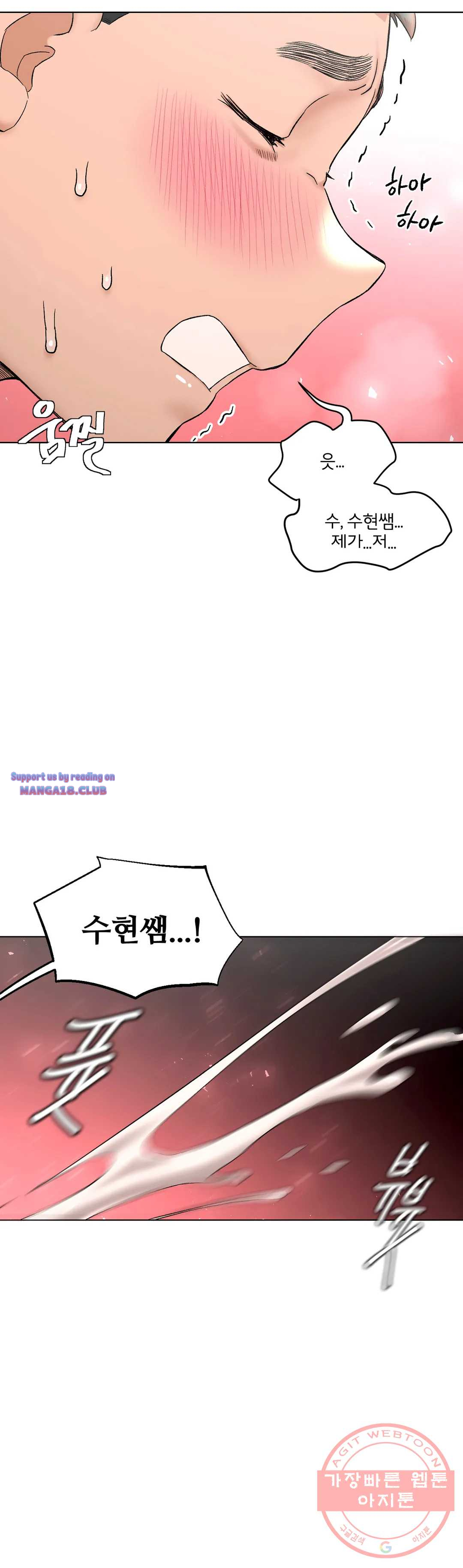 Sexercise Raw Chapter 80 Page 33
